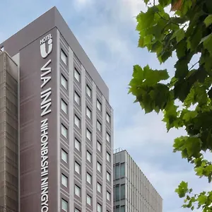인 프라임 니혼바시 닌교초 호텔